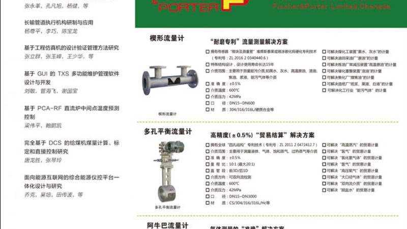 压力表安装规范详解：2024年必知要点